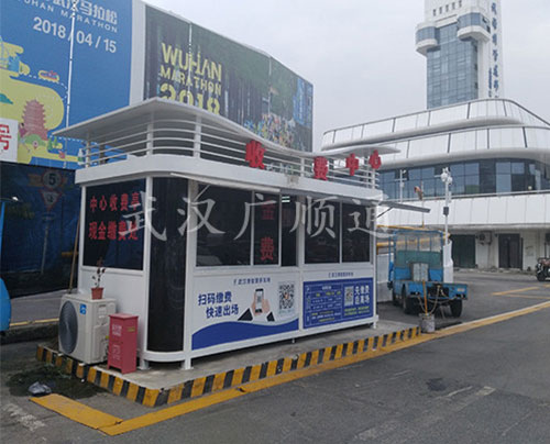 收費(fèi)中心