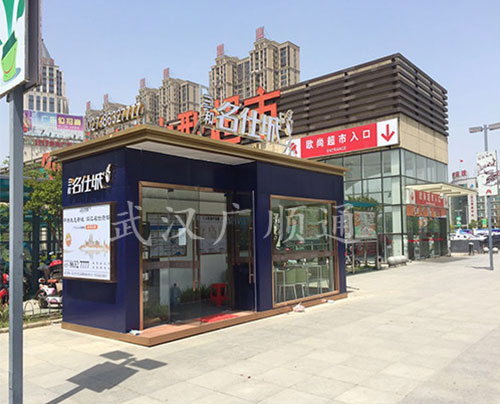 房地產(chǎn)移動展示廳