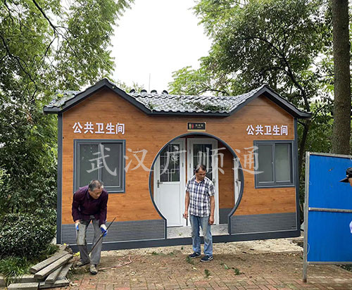漢陽(yáng)龜山風(fēng)景區(qū)的環(huán)衛(wèi)公廁