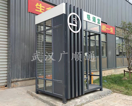 吸煙亭