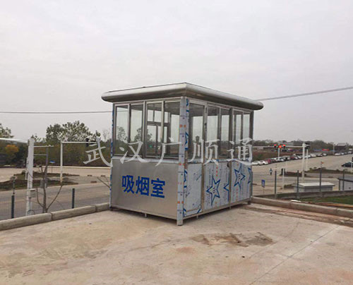 吸煙亭