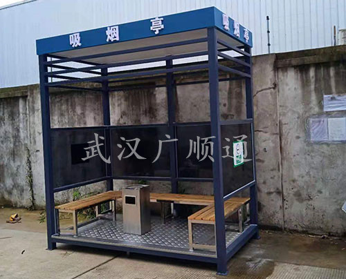 吸煙亭