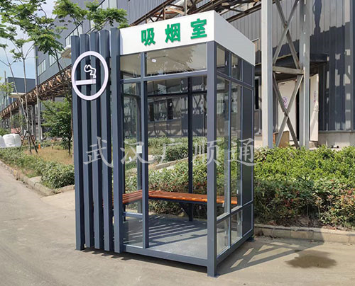 吸煙亭