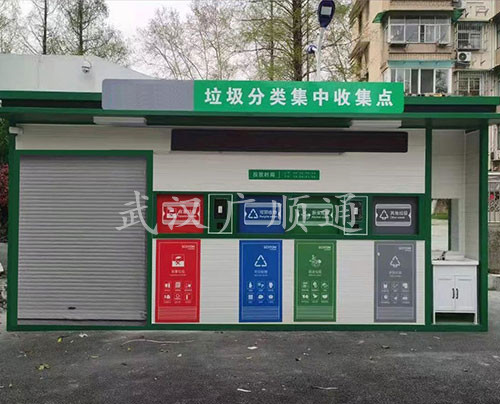 垃圾分類(lèi)回收崗?fù)?>
                            </div>
                            <p>
                                垃圾分類(lèi)回收崗?fù)?                           </p>
                        </a>
                    </li>
                                    <li>
                        <a href=